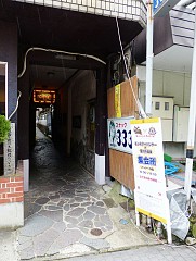 画像ギャラリー No.076のサムネイル画像 / グランドフィナーレを迎える「モンスターハンター×長野信州渋温泉〜“モンハン渋の里”で年中狩ろうぜ！〜」を開発陣が体験！　現地発のトークイベントの模様も合わせてレポート