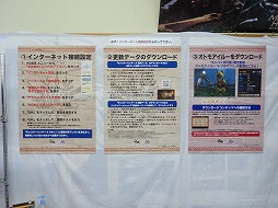 画像ギャラリー No.080のサムネイル画像 / グランドフィナーレを迎える「モンスターハンター×長野信州渋温泉〜“モンハン渋の里”で年中狩ろうぜ！〜」を開発陣が体験！　現地発のトークイベントの模様も合わせてレポート