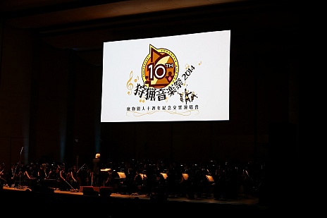 画像ギャラリー No.005のサムネイル画像 / 「モンスターハンター」の10周年を記念する「狩猟音楽祭2014」が開催。シリーズの代表曲が演奏され，楽曲にまつわる秘話が明かされた会場の模様をレポート
