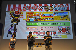 画像ギャラリー No.015のサムネイル画像 / ［TGS 2014］「モンスターハンター4G」のステージイベントレポート。エピソードクエストの実機プレイや，後藤真希さんをゲストに招いたトークショウが披露