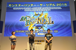 画像ギャラリー No.016のサムネイル画像 / ［TGS 2014］「モンスターハンター4G」のステージイベントレポート。エピソードクエストの実機プレイや，後藤真希さんをゲストに招いたトークショウが披露