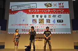 画像ギャラリー No.018のサムネイル画像 / ［TGS 2014］「モンスターハンター4G」のステージイベントレポート。エピソードクエストの実機プレイや，後藤真希さんをゲストに招いたトークショウが披露