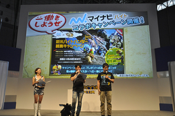 画像ギャラリー No.022のサムネイル画像 / ［TGS 2014］「モンスターハンター4G」のステージイベントレポート。エピソードクエストの実機プレイや，後藤真希さんをゲストに招いたトークショウが披露