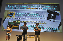 画像ギャラリー No.023のサムネイル画像 / ［TGS 2014］「モンスターハンター4G」のステージイベントレポート。エピソードクエストの実機プレイや，後藤真希さんをゲストに招いたトークショウが披露