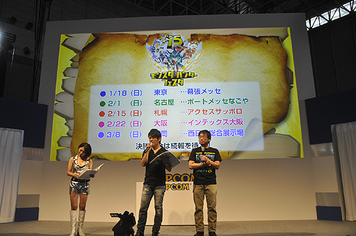 画像ギャラリー No.025のサムネイル画像 / ［TGS 2014］「モンスターハンター4G」のステージイベントレポート。エピソードクエストの実機プレイや，後藤真希さんをゲストに招いたトークショウが披露