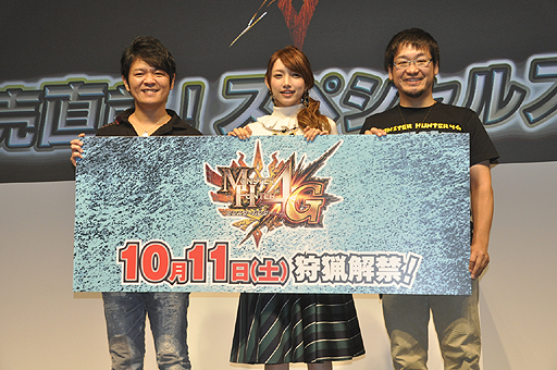 画像ギャラリー No.028のサムネイル画像 / ［TGS 2014］「モンスターハンター4G」のステージイベントレポート。エピソードクエストの実機プレイや，後藤真希さんをゲストに招いたトークショウが披露