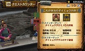 画像ギャラリー No.053のサムネイル画像 / いよいよG級解禁！　本日発売「モンスターハンター4G」の新モンスター セルレギオスの生態やG級クエスト，前作からの引き継ぎ機能などを総まとめ