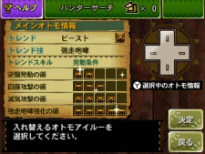 画像ギャラリー No.110のサムネイル画像 / いよいよG級解禁！　本日発売「モンスターハンター4G」の新モンスター セルレギオスの生態やG級クエスト，前作からの引き継ぎ機能などを総まとめ