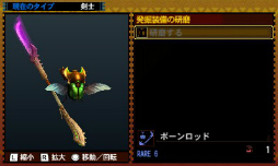 画像ギャラリー No.163のサムネイル画像 / いよいよG級解禁！　本日発売「モンスターハンター4G」の新モンスター セルレギオスの生態やG級クエスト，前作からの引き継ぎ機能などを総まとめ