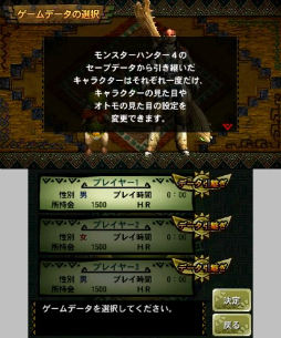 画像ギャラリー No.201のサムネイル画像 / いよいよG級解禁！　本日発売「モンスターハンター4G」の新モンスター セルレギオスの生態やG級クエスト，前作からの引き継ぎ機能などを総まとめ