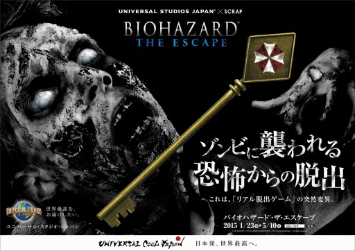 画像ギャラリー No.001のサムネイル画像 / USJの新アトラクション「モンスターハンター・ザ・リアル」と「バイオハザード・ザ・エスケープ」，キービジュアルを公開