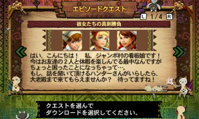 画像ギャラリー No.005のサムネイル画像 / 「モンスターハンター4G」，後藤真希さん考案のオトモアイルー「ティ☆ティ」が本日配信。エピソードクエスト第5弾の配信日は12月12日午後に決定