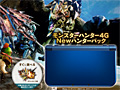 New3DS LL本体とDL版「MH4G」，ACアダプタなどをセットにした「Newハンターパック」が数量限定で発売へ。価格は税別2万4000円