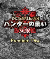 画像ギャラリー No.002のサムネイル画像 / 「MH ハンターの集い 2015」OPアクトにサムライ・ロック・オーケストラを起用