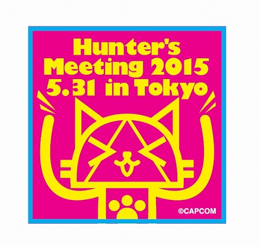 画像ギャラリー No.006のサムネイル画像 / 「MH ハンターの集い 2015」,オリジナルグッズの物販情報を公開