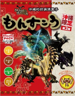 画像ギャラリー No.001のサムネイル画像 / 「モンハン」と「ちんすこう」のコラボ商品第2弾が6月5日に発売