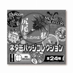 画像ギャラリー No.012のサムネイル画像 / 「モンスターハンター」シリーズのタオルや缶バッジなどが6月25日に発売
