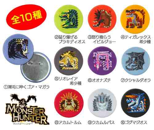 画像ギャラリー No.014のサムネイル画像 / 「モンスターハンター」シリーズのタオルや缶バッジなどが6月25日に発売