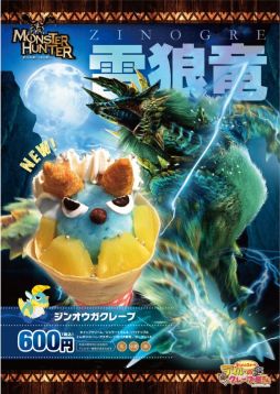 画像ギャラリー No.001のサムネイル画像 / 「モンハン」“アイルーのクレープ屋さん”にジンオウガをイメージした新メニューが登場