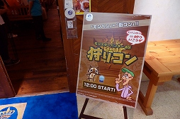 画像ギャラリー No.001のサムネイル画像 / 狩り友探しの交流イベント「狩りコン 〜モンハン占いで一(ひと)狩りいこうぜ〜」が開催。ゲッターズ飯田さん&ぷりあでぃす玲奈さんが,狩り友の出会いをサポート