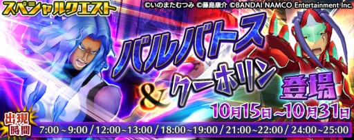 画像ギャラリー No.004のサムネイル画像 / 「乖離性ミリオンアーサー」,「テイルズ オブ リンク」コラボイベントが開幕