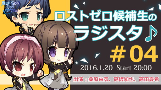 画像ギャラリー No.015のサムネイル画像 / 「乖離性MA」，「魔法科高校の劣等生 LZ」とコラボ。司波達也がボスで出現