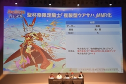 画像ギャラリー No.027のサムネイル画像 / 「御祭性ミリオンアーサー 2018」イベントレポート。「ミリアサ」シリーズの最新情報や「アルカナブラッド」全国大会の模様をお届け