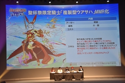画像ギャラリー No.029のサムネイル画像 / 「御祭性ミリオンアーサー 2018」イベントレポート。「ミリアサ」シリーズの最新情報や「アルカナブラッド」全国大会の模様をお届け