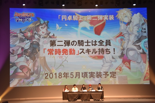 画像ギャラリー No.031のサムネイル画像 / 「御祭性ミリオンアーサー 2018」イベントレポート。「ミリアサ」シリーズの最新情報や「アルカナブラッド」全国大会の模様をお届け