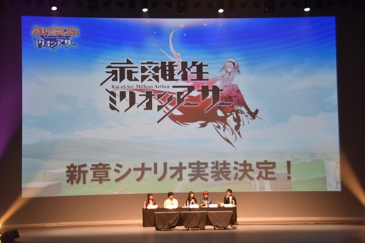 画像ギャラリー No.033のサムネイル画像 / 「御祭性ミリオンアーサー 2018」イベントレポート。「ミリアサ」シリーズの最新情報や「アルカナブラッド」全国大会の模様をお届け