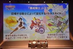 画像ギャラリー No.039のサムネイル画像 / 「御祭性ミリオンアーサー 2018」イベントレポート。「ミリアサ」シリーズの最新情報や「アルカナブラッド」全国大会の模様をお届け