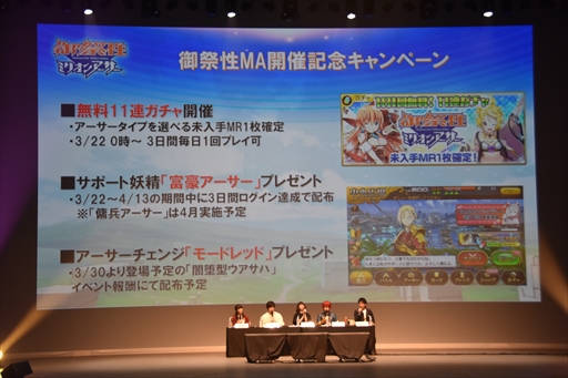 画像ギャラリー No.042のサムネイル画像 / 「御祭性ミリオンアーサー 2018」イベントレポート。「ミリアサ」シリーズの最新情報や「アルカナブラッド」全国大会の模様をお届け