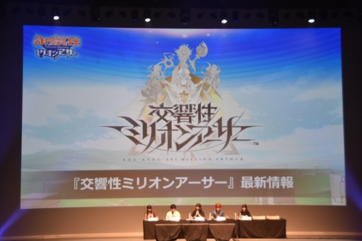 画像ギャラリー No.043のサムネイル画像 / 「御祭性ミリオンアーサー 2018」イベントレポート。「ミリアサ」シリーズの最新情報や「アルカナブラッド」全国大会の模様をお届け
