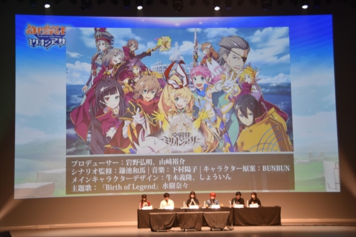 画像ギャラリー No.044のサムネイル画像 / 「御祭性ミリオンアーサー 2018」イベントレポート。「ミリアサ」シリーズの最新情報や「アルカナブラッド」全国大会の模様をお届け