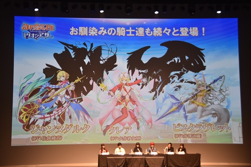 画像ギャラリー No.060のサムネイル画像 / 「御祭性ミリオンアーサー 2018」イベントレポート。「ミリアサ」シリーズの最新情報や「アルカナブラッド」全国大会の模様をお届け