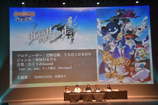 画像ギャラリー No.066のサムネイル画像 / 「御祭性ミリオンアーサー 2018」イベントレポート。「ミリアサ」シリーズの最新情報や「アルカナブラッド」全国大会の模様をお届け