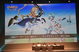 画像ギャラリー No.067のサムネイル画像 / 「御祭性ミリオンアーサー 2018」イベントレポート。「ミリアサ」シリーズの最新情報や「アルカナブラッド」全国大会の模様をお届け