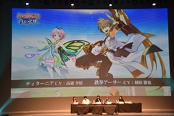 画像ギャラリー No.068のサムネイル画像 / 「御祭性ミリオンアーサー 2018」イベントレポート。「ミリアサ」シリーズの最新情報や「アルカナブラッド」全国大会の模様をお届け