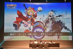 画像ギャラリー No.071のサムネイル画像 / 「御祭性ミリオンアーサー 2018」イベントレポート。「ミリアサ」シリーズの最新情報や「アルカナブラッド」全国大会の模様をお届け
