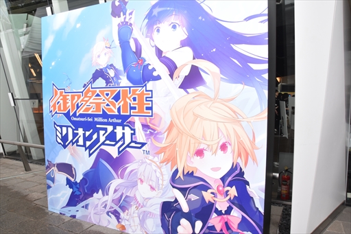 画像ギャラリー No.082のサムネイル画像 / 「御祭性ミリオンアーサー 2018」イベントレポート。「ミリアサ」シリーズの最新情報や「アルカナブラッド」全国大会の模様をお届け