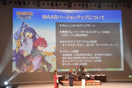 画像ギャラリー No.106のサムネイル画像 / 「御祭性ミリオンアーサー 2018」イベントレポート。「ミリアサ」シリーズの最新情報や「アルカナブラッド」全国大会の模様をお届け