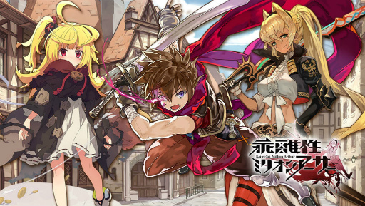 画像ギャラリー No.001のサムネイル画像 / 「乖離性ミリオンアーサー」新ストーリーイベント“邪竜の呼び声”が公開