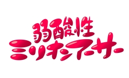 画像ギャラリー No.001のサムネイル画像 / WEBアニメ「弱酸性ミリオンアーサー」全70話の一挙放送と振り返り特別番組が3月13日に配信決定