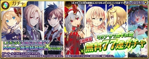 画像ギャラリー No.001のサムネイル画像 / 「乖離性ミリオンアーサー」で「Fate/EXTELLA LINK」コラボが開始