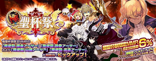 画像ギャラリー No.001のサムネイル画像 / 「乖離性ミリオンアーサー」，スコアチャレンジイベント“聖剣杯”を開催