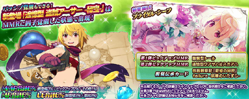 画像ギャラリー No.001のサムネイル画像 / 「乖離性ミリオンアーサー」，スコアチャレンジ「闇堕型ウアサハ-霧氷-」が開催