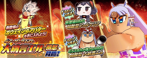 画像ギャラリー No.001のサムネイル画像 / 「乖離性ミリオンアーサー」，イベントクエストに3Dエネミー「大納言エル-憤怒-」が登場