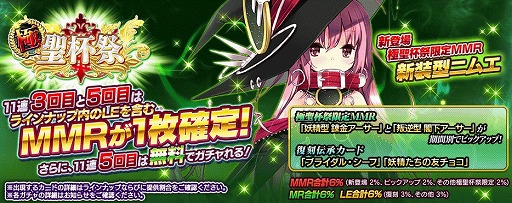 画像ギャラリー No.002のサムネイル画像 / 「乖離性ミリオンアーサー」，新3Dボス「ドモヴォーイ」が登場