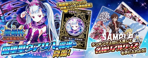 画像ギャラリー No.004のサムネイル画像 / 「乖離性ミリオンアーサー」，新3Dボス「ドモヴォーイ」が登場