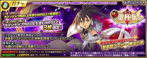 画像ギャラリー No.001のサムネイル画像 / 「乖離性ミリオンアーサー」,イベントクエスト「聖剣杯」開催。ガチャに「新装型アーサー 魔法の派」が新登場